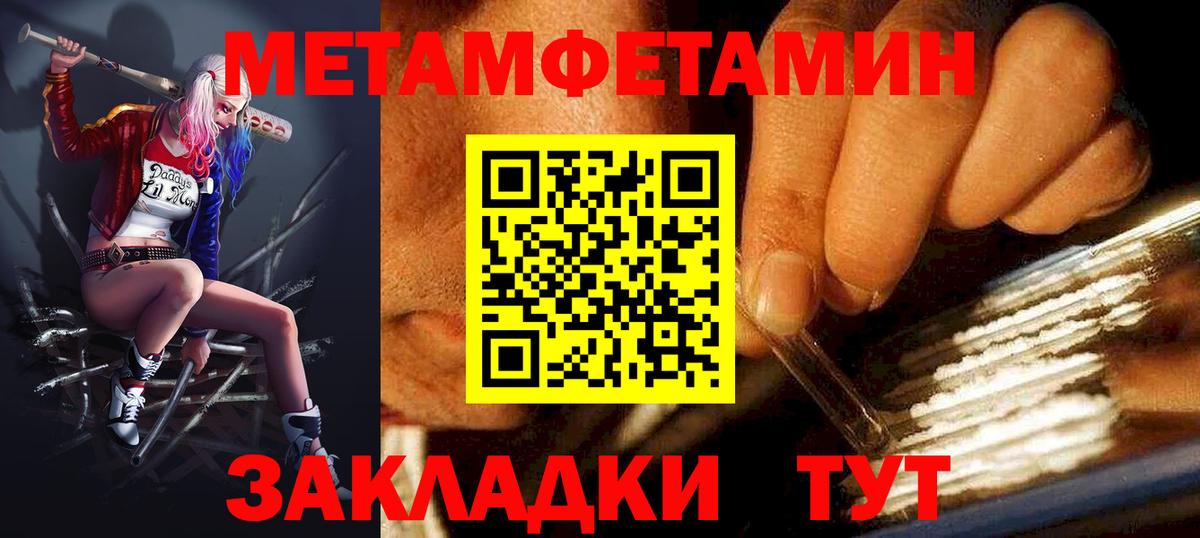 Амфетамин Premium Осинники