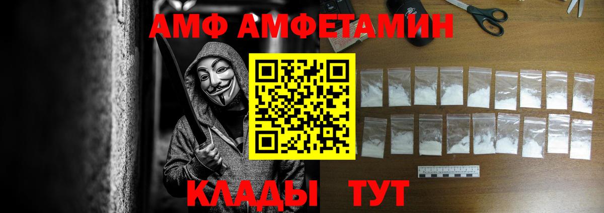 Осинники  Amphetamine VHQ  Амфетамин  Вход с VPN 