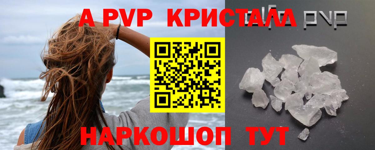 Alpha PVP СК КРИС Осинники