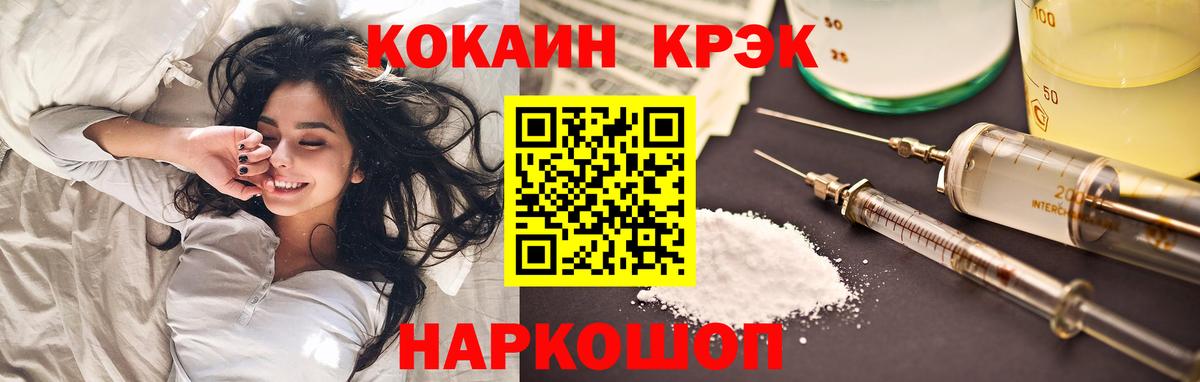 COCAIN VHQ  Кокаин  Осинники  Вход с VPN  Cocaine 98% 