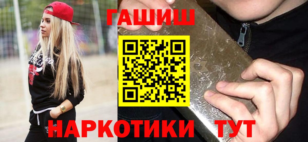 Осинники  ГАШИШ Ice-O-Lator  Вход с VPN 