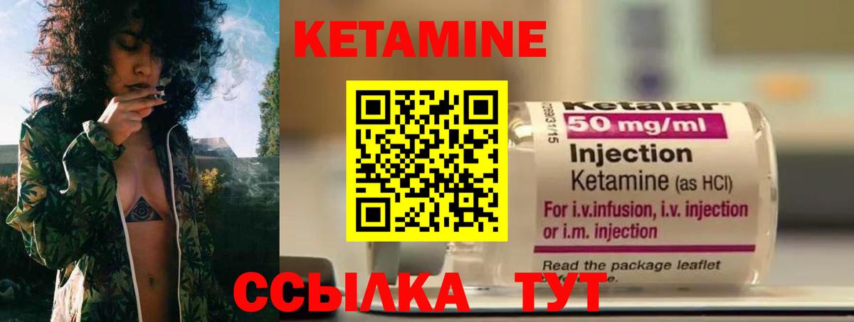 Кетамин ketamine  КЕТАМИН ketamine  Осинники  Вход с VPN 