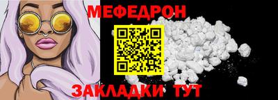 мефедрон мука Среднеуральск