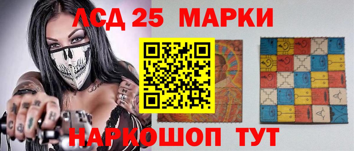 Лсд 25 экстази кислота Осинники