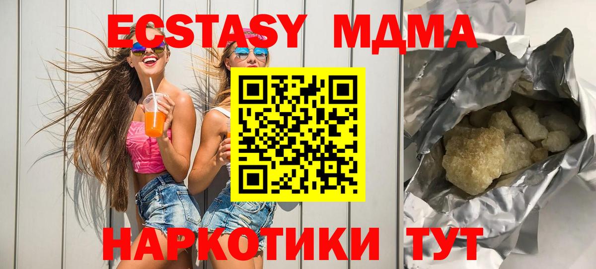 Осинники  МДМА Molly  Вход с VPN  MDMA кристаллы 