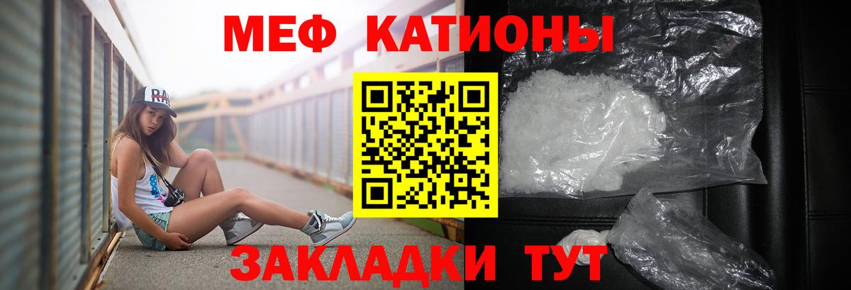 МЕФ мука  Вход с VPN  Меф  Осинники 