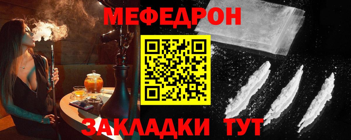 Меф мяу мяу кристаллы Осинники
