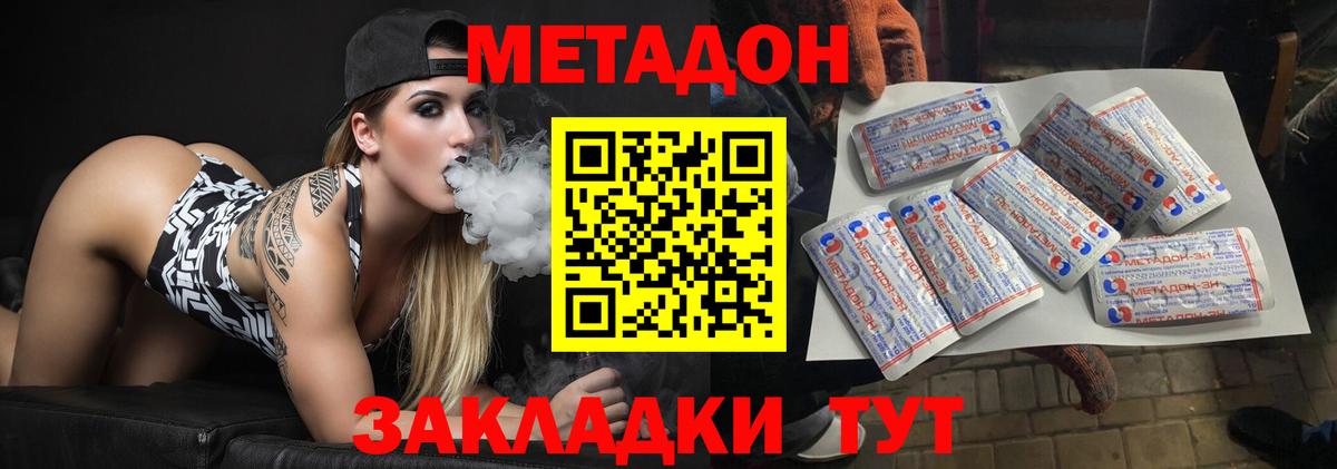 Осинники  Метадон кристалл  Вход с VPN 