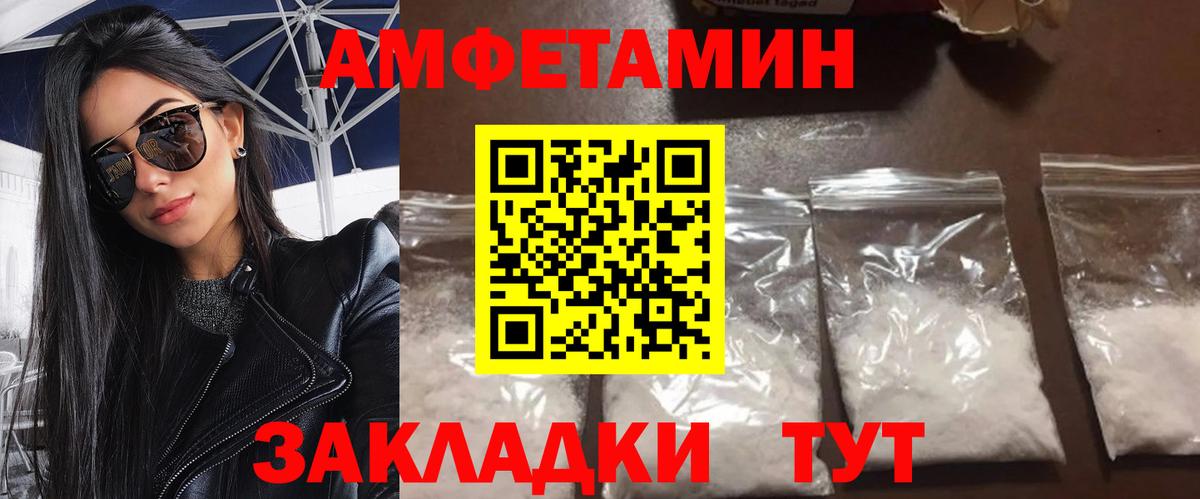 Первитин Methamphetamine Осинники