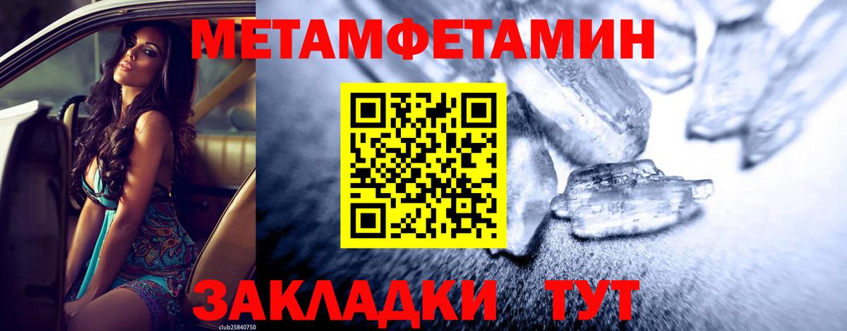 Осинники  Первитин витя  Метамфетамин  Вход с VPN 