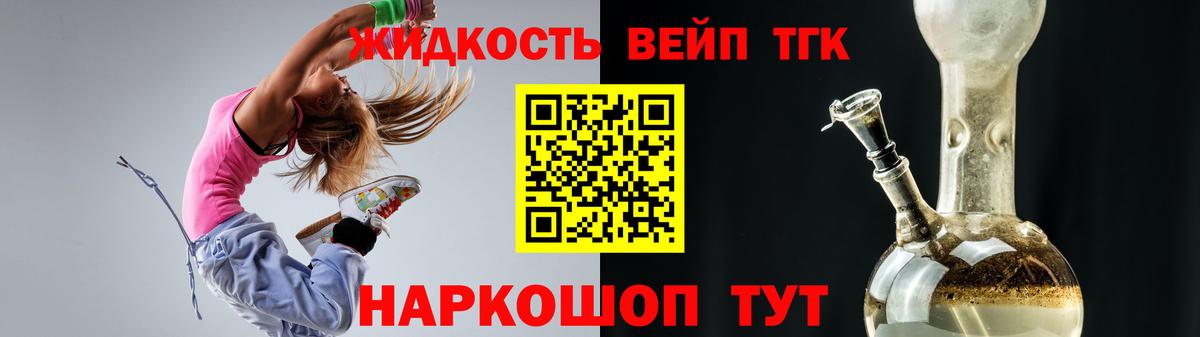 Дистиллят ТГК концентрат  Вход с VPN  Осинники  ТГК вейп с тгк 